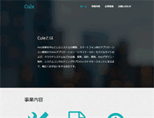Tablet Screenshot of cule.jp